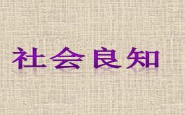 致良知诗心得体会6篇