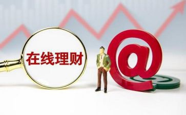 理财节活动方案8篇