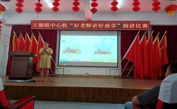 立德的作文6篇