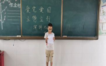 立德的作文5篇