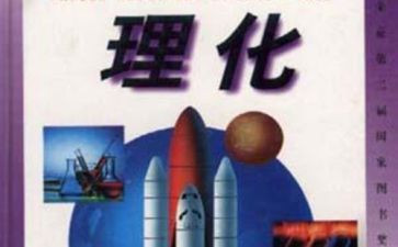物理化学课心得体会5篇