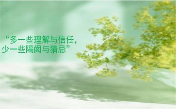请理解我作文300字6篇