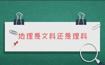 地理科工作总结优秀8篇