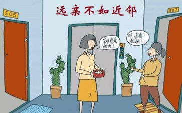 我的邻居作文参考5篇