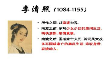 李清照的渔家傲教案5篇