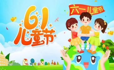 总结六一活动总结精选6篇