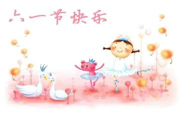 六一作文200字模板8篇
