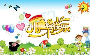 幼儿园的六一活动总结优秀8篇