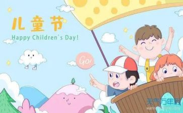 六一游艺活动方案7篇