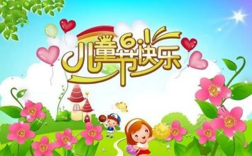 总结六一活动总结优秀7篇