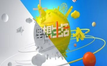 理想类的作文通用6篇