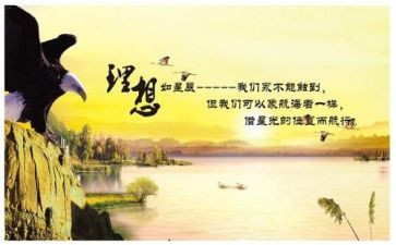 给理想作文参考8篇