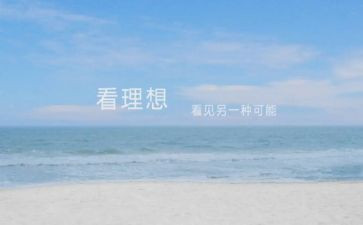 我的理想作文600字7篇