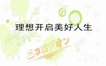 谈理想作文600字精选7篇