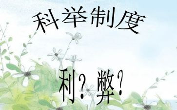 利与弊作文600字最新5篇