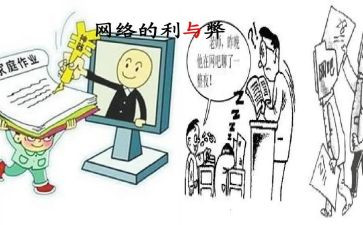 恋爱的利与弊心得体会优质7篇