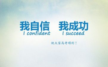 励志物作文6篇