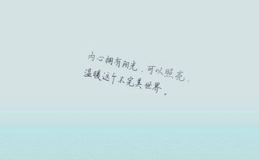 励志文章心得体会7篇