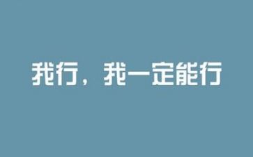 励志物作文通用5篇