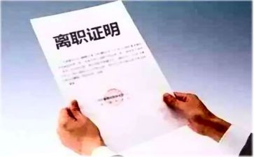 给力离职申请书最新7篇