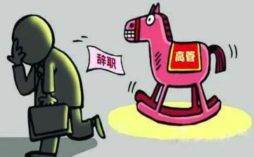寄离职申请书模板5篇