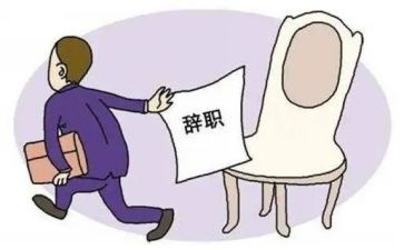 简单离职申请书7篇