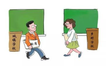 小学教师轮岗交流心得7篇