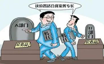 轮岗心得5篇
