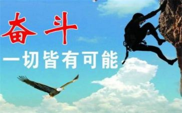 努力再努力作文600字通用6篇