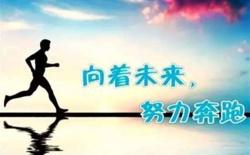 以努力为主题演讲稿6篇