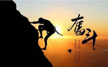 努力有关的演讲稿优秀5篇