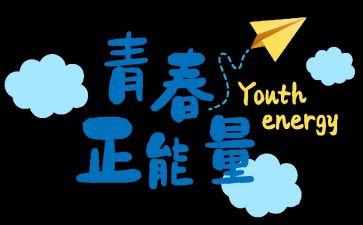 不懈的努力作文6篇