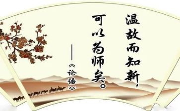 论语读后感800字8篇