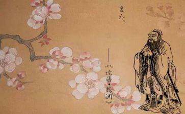 论语十二章读后感精选8篇