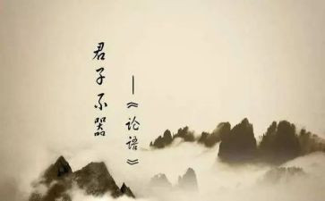 论语读后感500字8篇