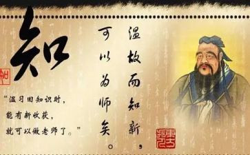 读论语的心得参考8篇