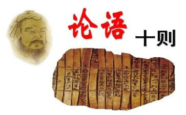 论语读后感400字8篇