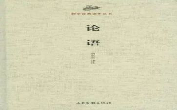 论语作文500字优质7篇