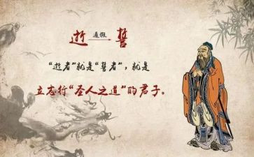 论语读后感参考5篇