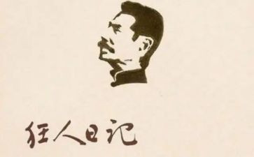 鲁迅传的作文600模板8篇