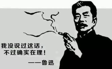 鲁迅读后感500字8篇