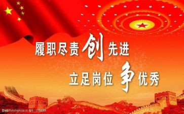 年度履职考核个人总结6篇
