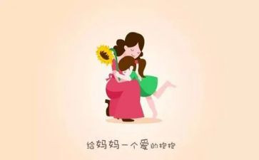 我的妈妈200～300字作文5篇