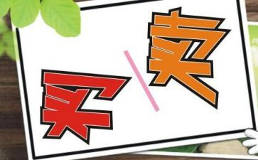 买卖合同范本通用合同7篇