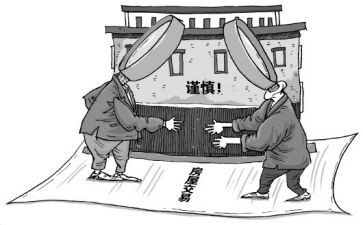 农村买卖合同最新8篇