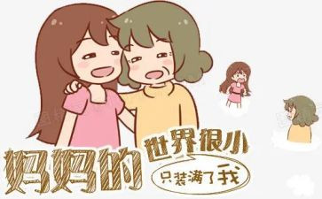 陪妈妈过三八妇女节的作文6篇