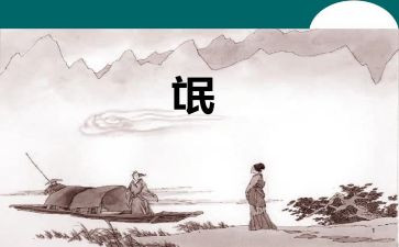 氓的心得体会6篇