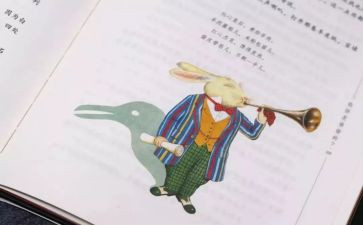 漫游奇境读后感8篇