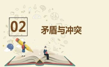作文矛盾600字7篇