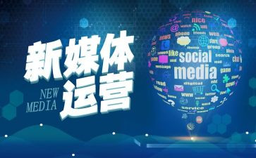 写媒体工作计划范文5篇